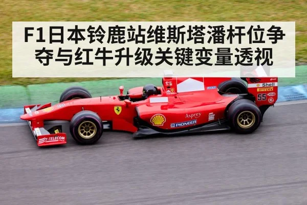 Formula 1 car racing on track